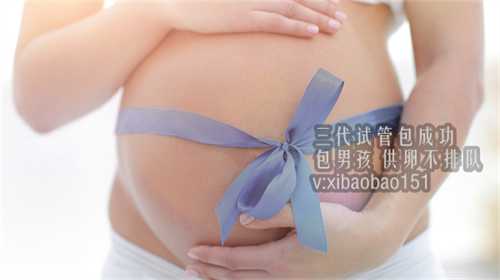 武汉供卵代生孩子_优孕行：美国试管婴儿成功率对子宫内膜的要求